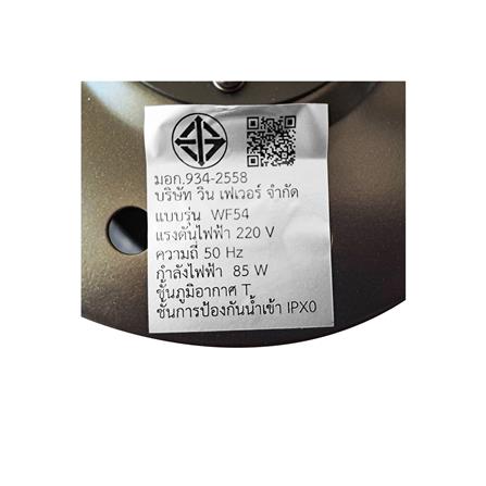 พัดลมไม่มีโคมไฟ WINFAVOUR TW05 54 นิ้ว สีน้ำตาล_4
