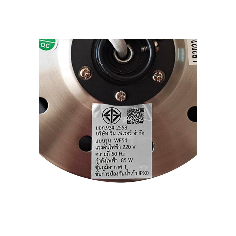 พัดลมไม่มีโคมไฟ WINFAVOUR TW07 54 นิ้ว สีน้ำตาล