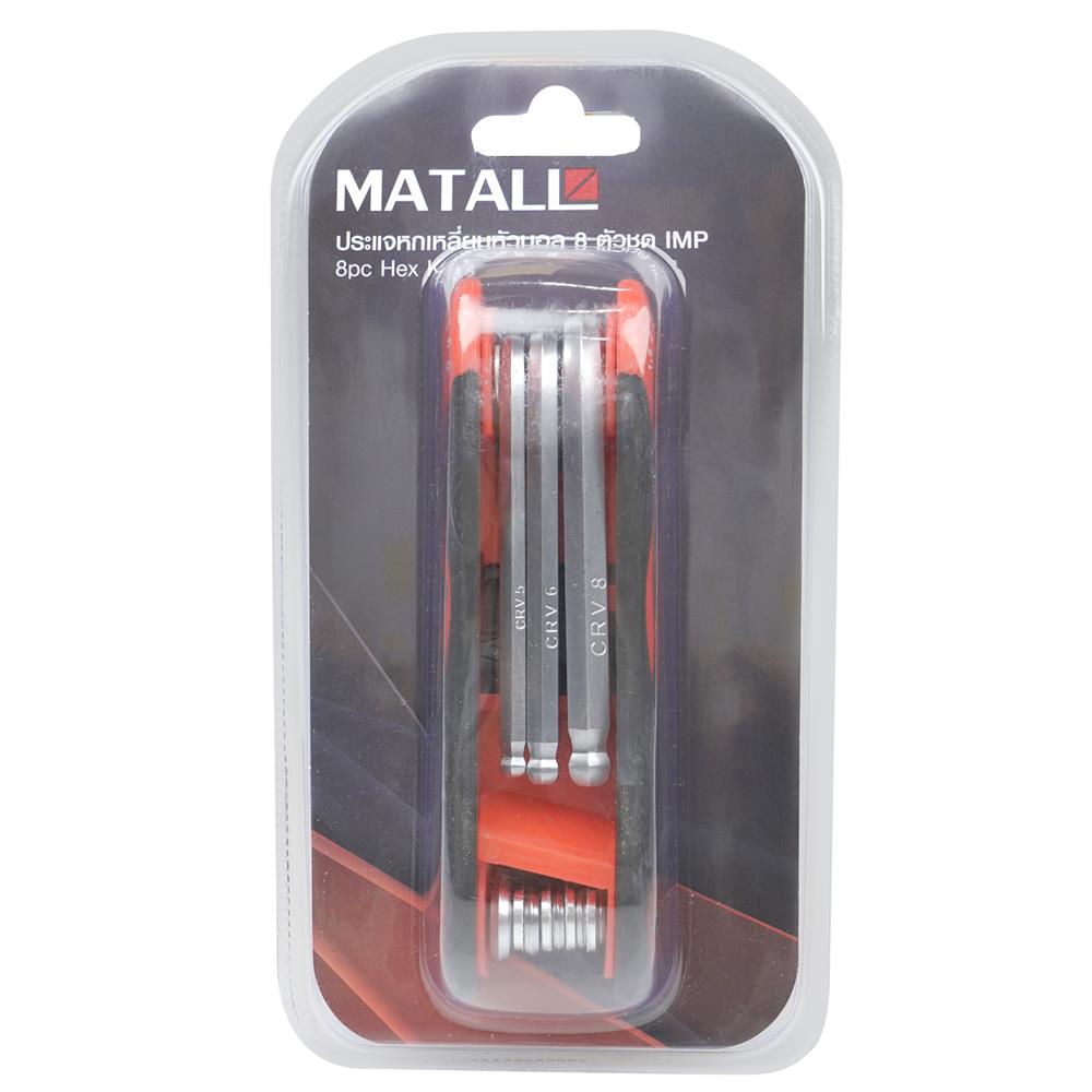 ประแจหกเหลี่ยมหัวบอล MATALL 8 ชิ้น/ชุด