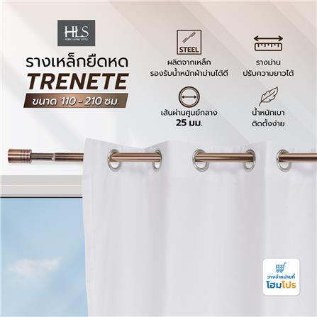 รางเหล็ก ยืดหด HOME LIVING STYLE TRENETE 110-210 ซม. สีทองแดง_4