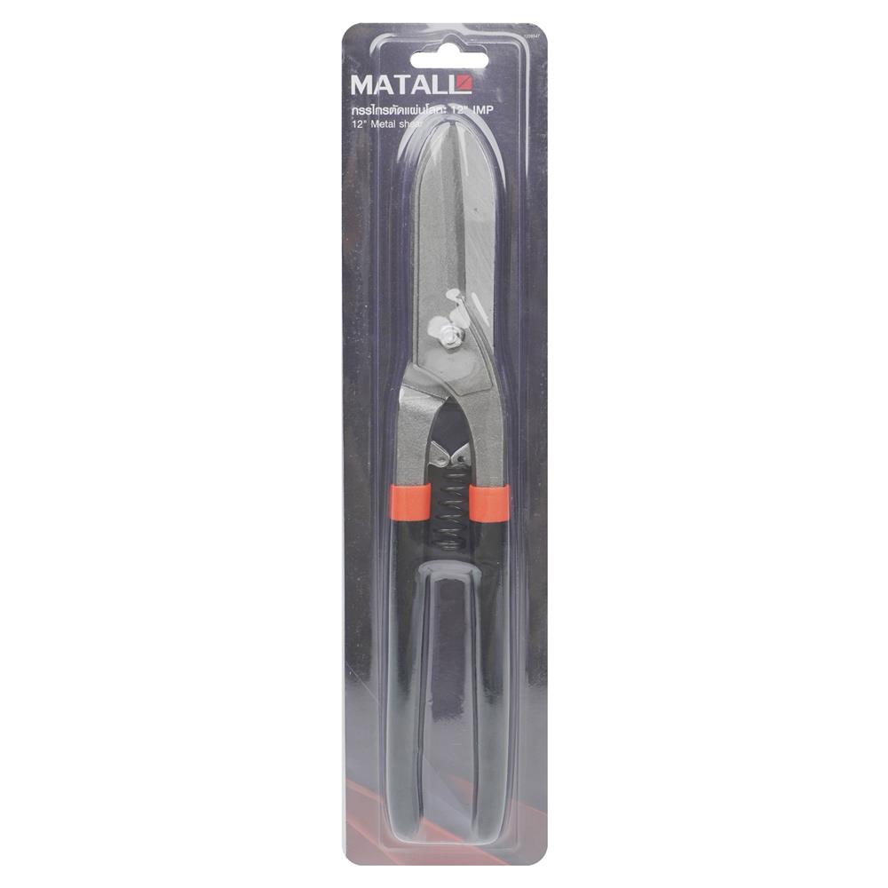 กรรไกรตัดแผ่นโลหะ MATALL IMP 12 นิ้ว