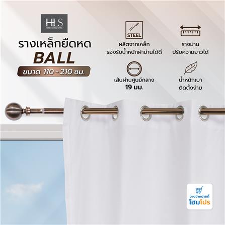 รางเหล็ก ยืดหด HOME LIVING STYLE BALL 110-210 ซม. สีทองแดง_4