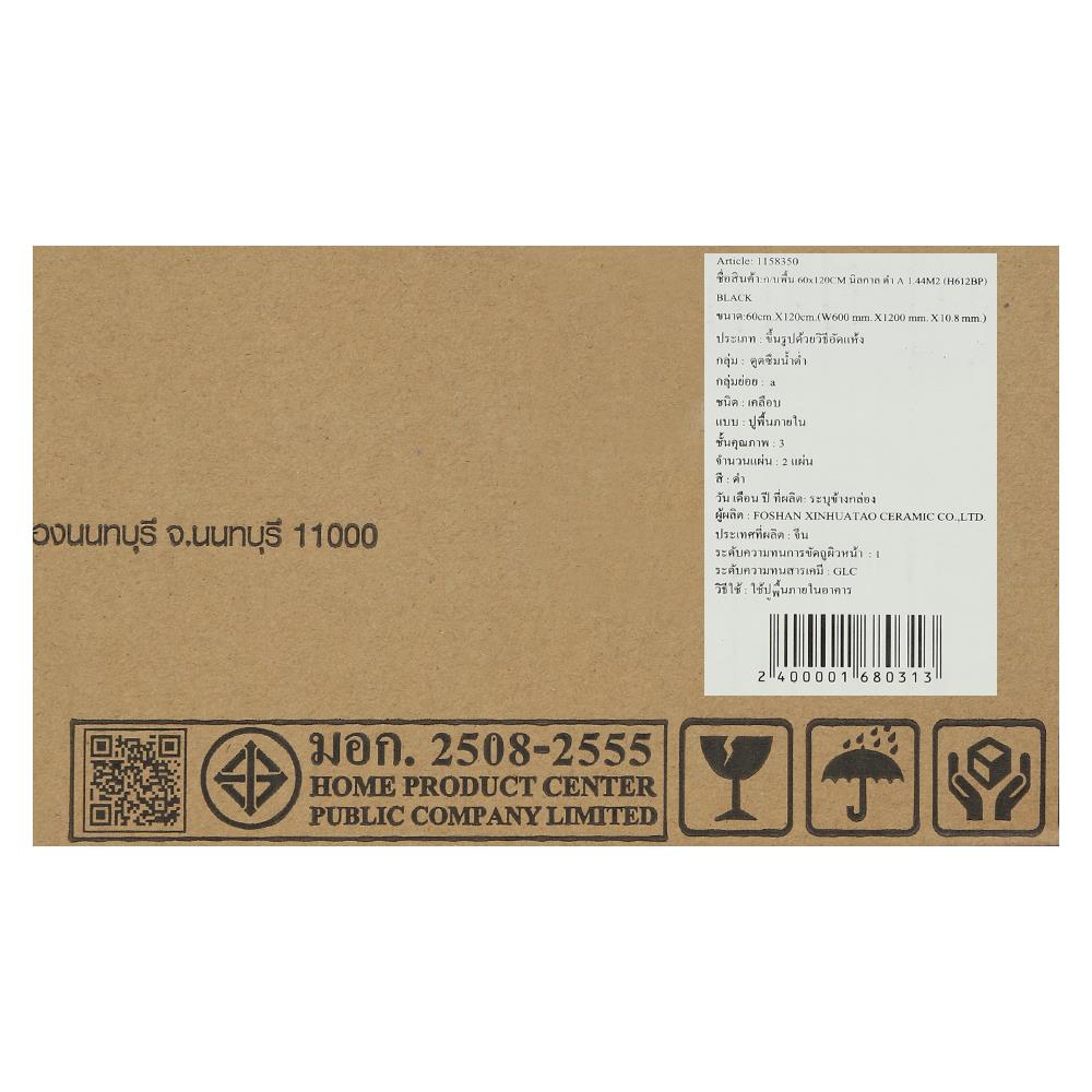 กระเบื้องพื้น 60x120 ซม. TARA นิลกาลนิว ดำ A 1.44M2