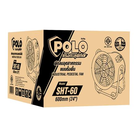 พัดลมอุตสาหกรรม ดูดเป่า POLO SHT-60 24 นิ้ว (เครื่อง)_4