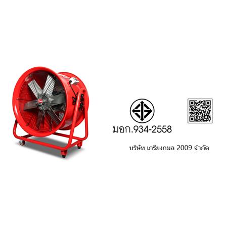 พัดลมอุตสาหกรรม ดูดเป่า POLO SHT-60 24 นิ้ว (เครื่อง)_6