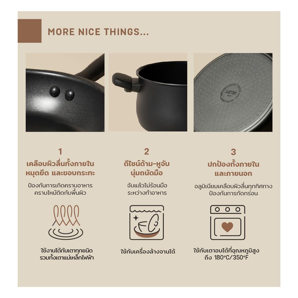 หม้อด้าม 18 ซม. MEYER MIDNIGHT