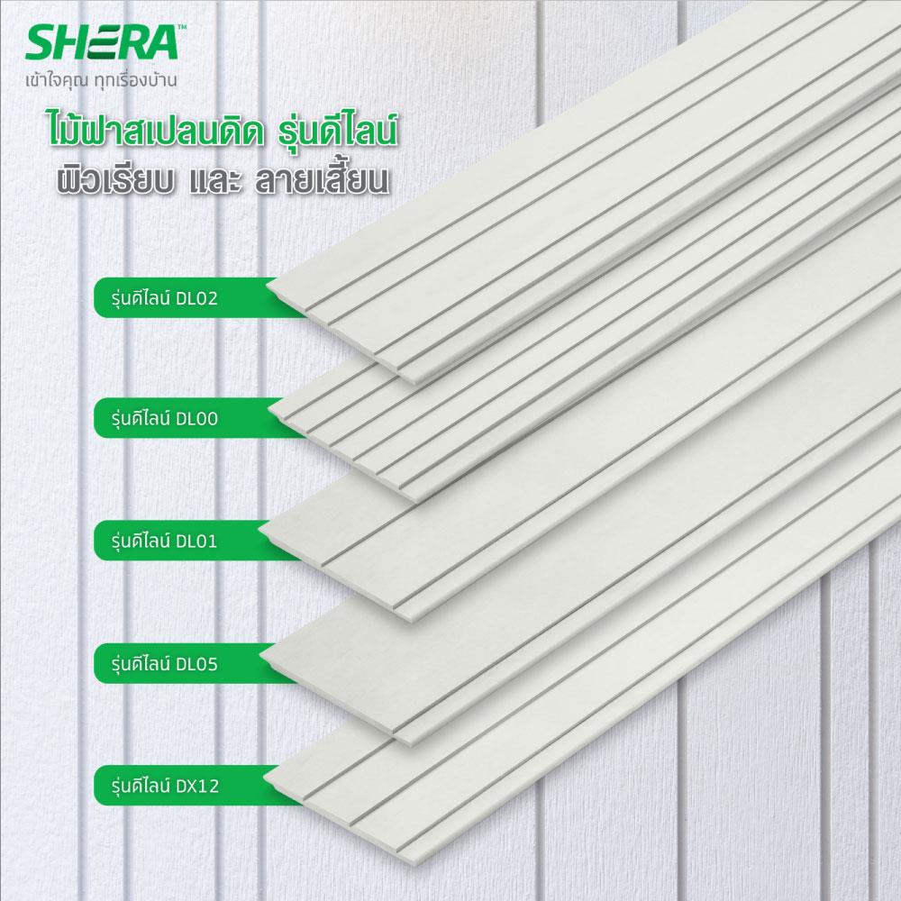ไม้ฝา SHERA สเปลนดิด ดีไลน์ DL02 ลายเสี้ยน 1.0X22X300 ซม. สีธรรมชาติ