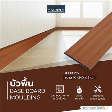 บัวพื้น PVC CROBERN 10x240x1 ซม. สีเชอร์รี่_5