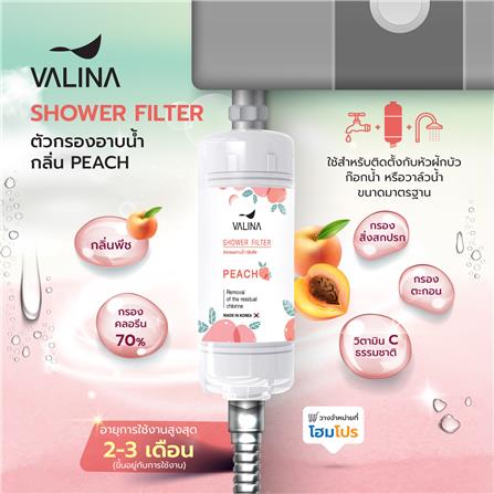 ตัวกรองอาบน้ำ VALINA VIT C กลิ่น PEACH_6