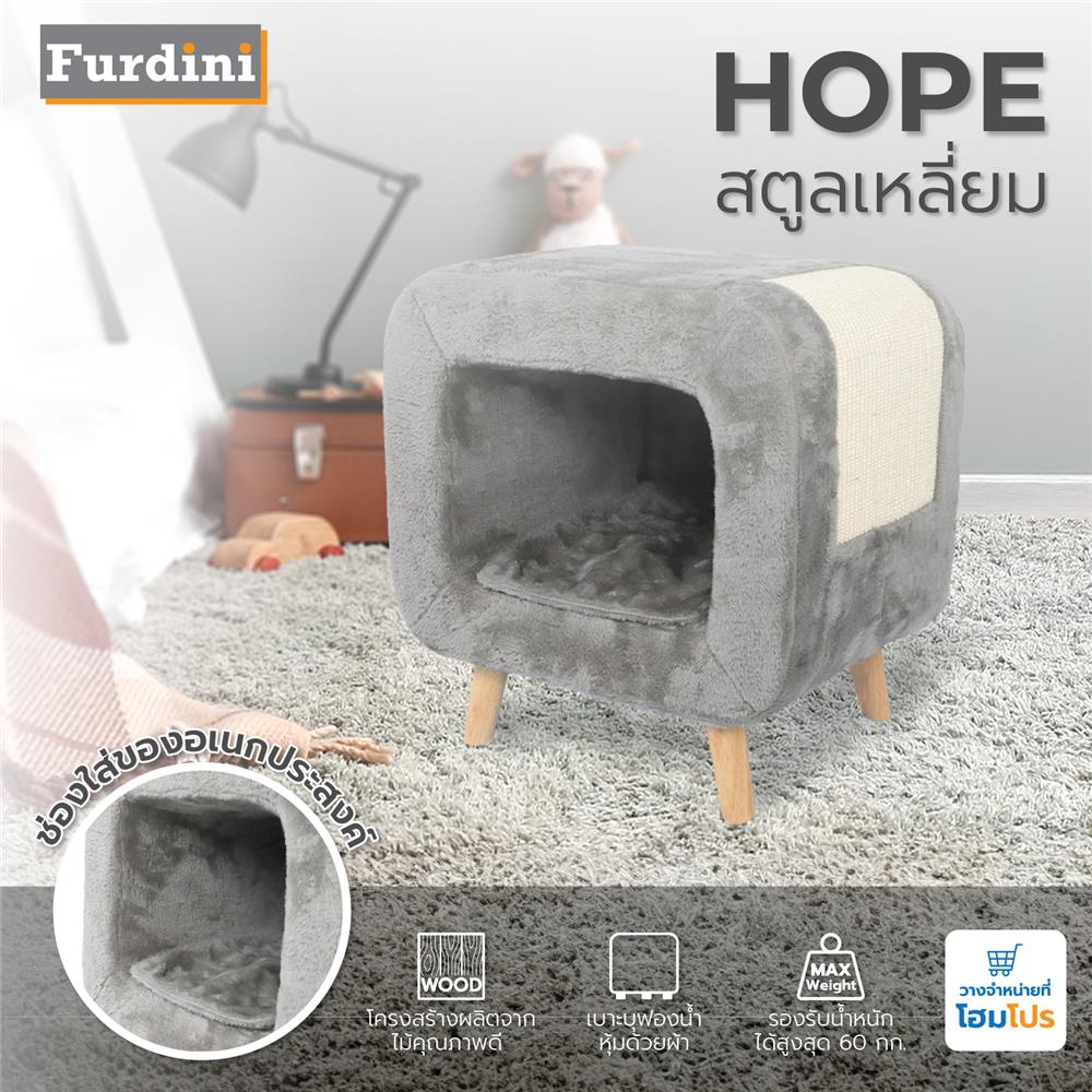 สตูลเหลี่ยม FURDINI HOPE สีเทา