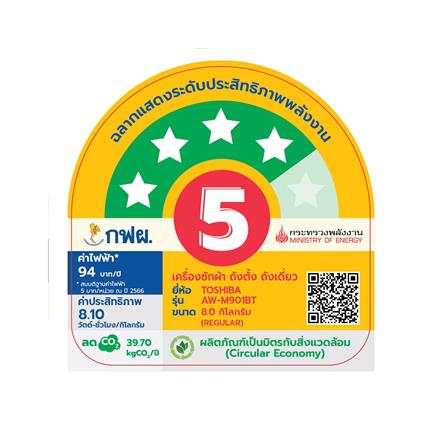 เครื่องซักผ้าฝาบน TOSHIBA AW-M901BT(WW) 8 กก. สีขาว_4