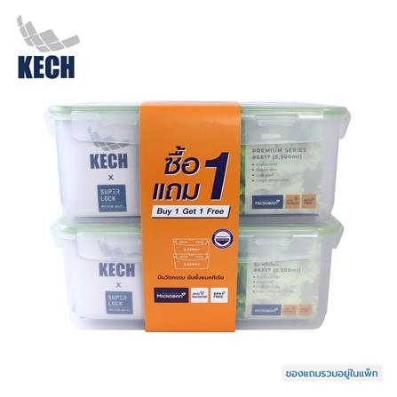 ชุดกล่องอาหาร 5.5 ลิตร KECH 6817 1แถม1 สีเขียว