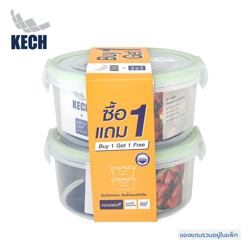 ชุดกล่องอาหาร 1.15 ลิตร KECH 6004 1แถม1 สีเขียว_0