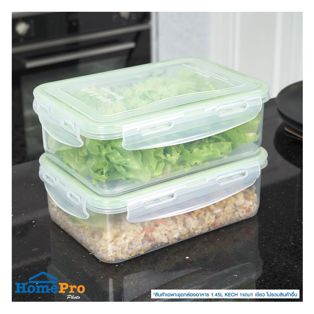 ชุดกล่องอาหาร 1.45 ลิตร KECH 6115/1 1แถม1 สีเขียว