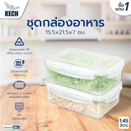 ชุดกล่องอาหาร 1.45 ลิตร KECH 6115/1 1แถม1 สีเขียว_4