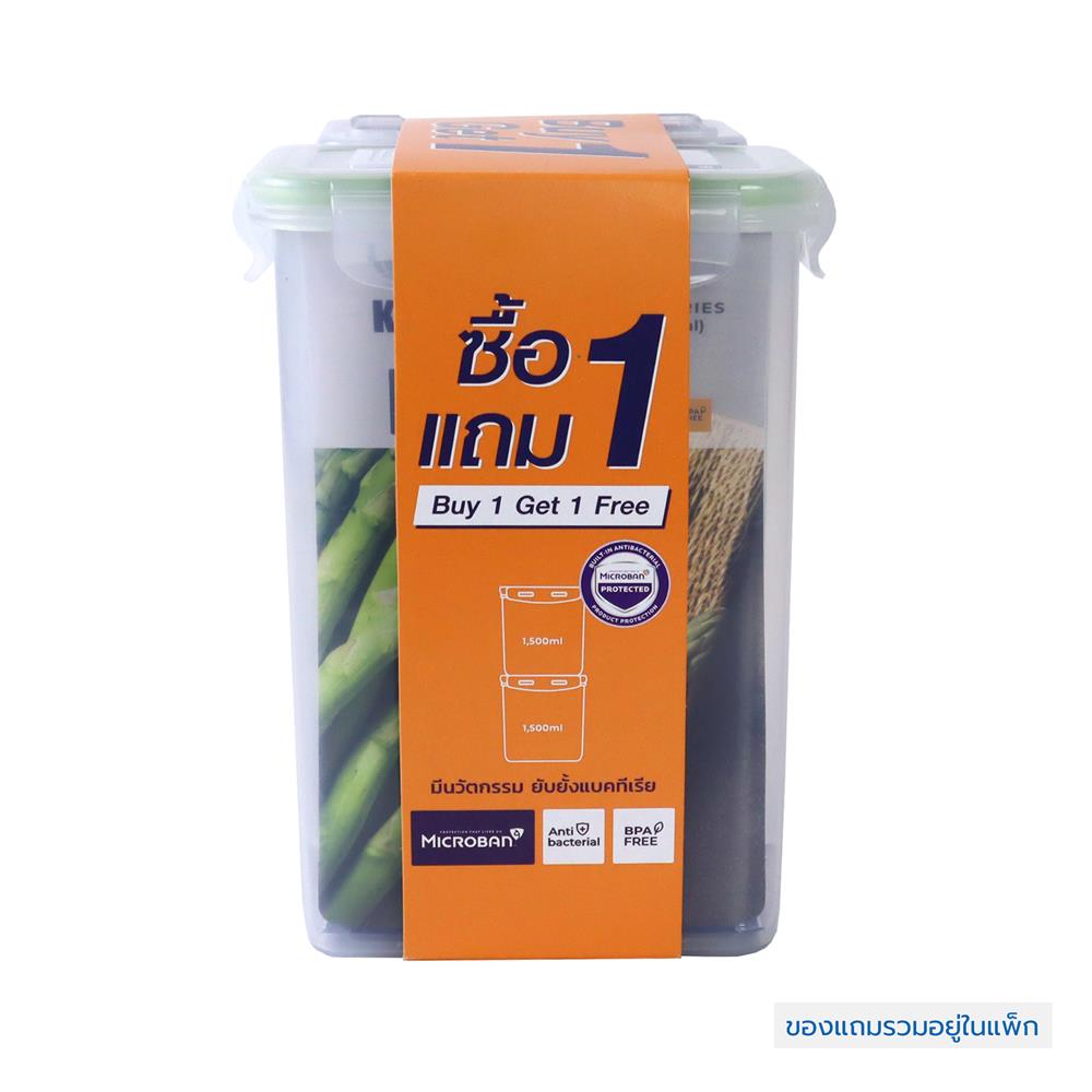 ชุดกล่องอาหาร 1.5 ลิตร KECH 6144 1แถม1 สีเขียว_0