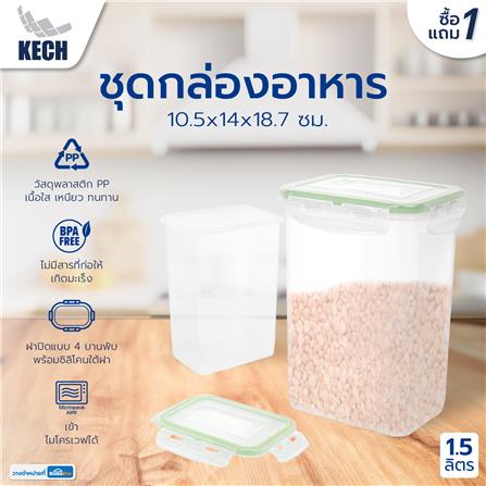 ชุดกล่องอาหาร 1.5 ลิตร KECH 6144 1แถม1 สีเขียว_7