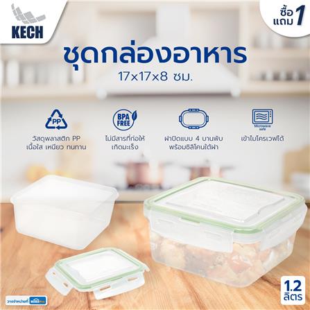 ชุดกล่องอาหาร 1.2 ลิตร KECH 6842 1แถม1 สีเขียว_7
