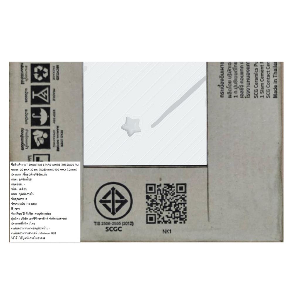 กระเบื้องผนัง 8x12 นิ้ว TARA ชูตติ้งสตาร์ สีขาว EXC PM 1M2