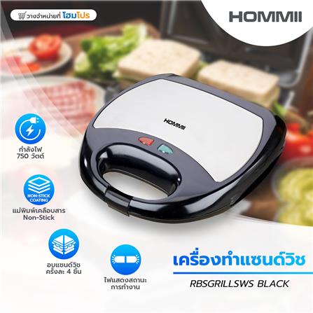 เครื่องทำแซนด์วิช HOMMII RBSGRILLSWX BLACK_6