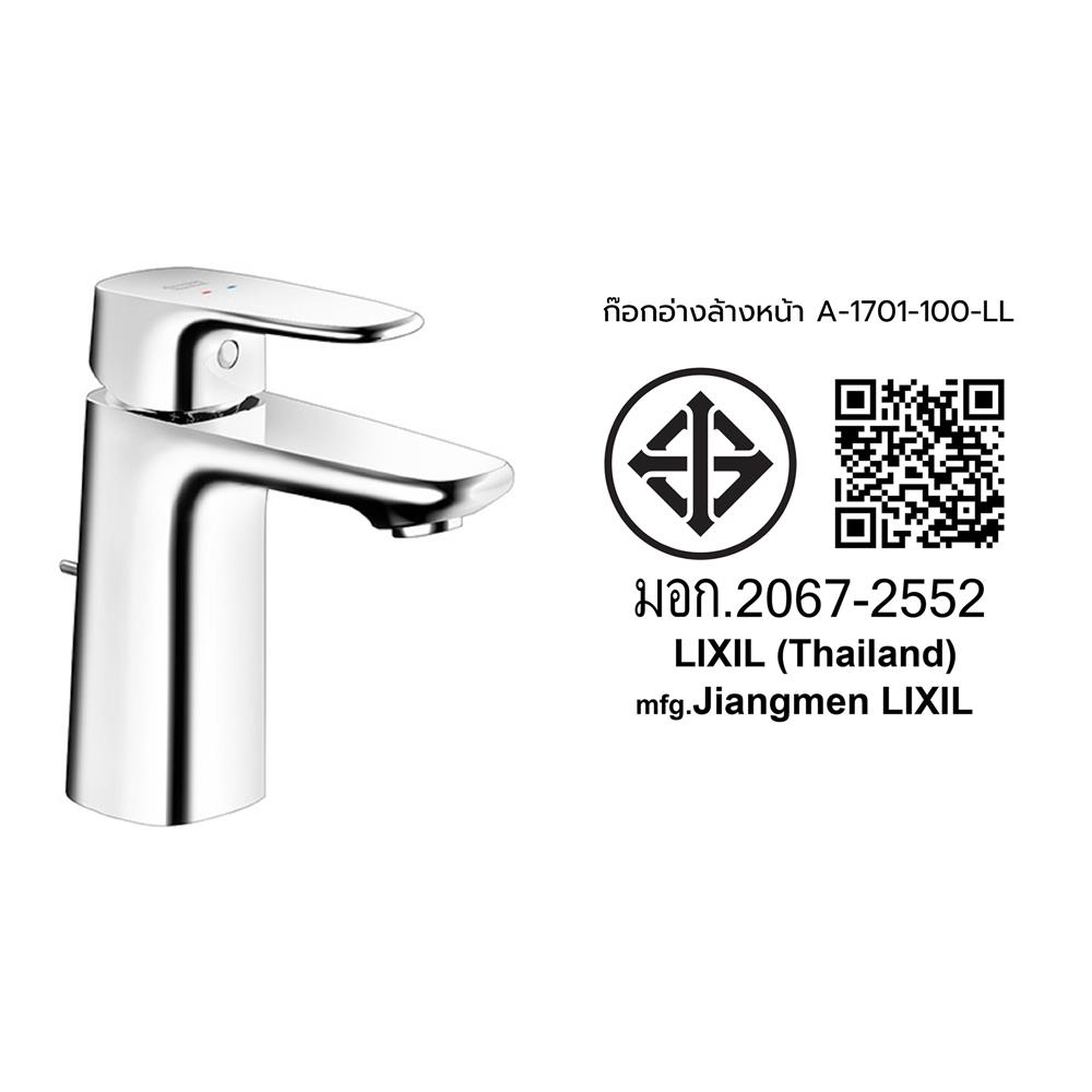 ก๊อกอ่างล้างหน้าผสม AMERICAN STANDARD A-1701-100-LL