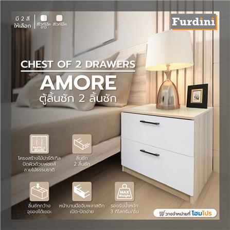 ตู้ลิ้นชัก 2 ลิ้นชัก FURDINI AMORE 45 ซม. สีไวท์โอ๊ค/ขาว_4