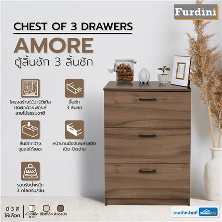 ตู้ลิ้นชัก 3 ลิ้นชัก FURDINI AMORE 59 ซม. สีวอลนัท_6