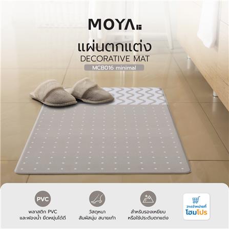 แผ่นตกแต่ง MOYA MCB016 MINIMAL_6