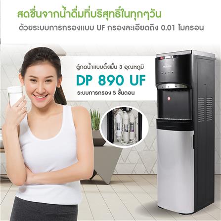 ตู้น้ำดื่ม MAZUMA DP-890 UF_5