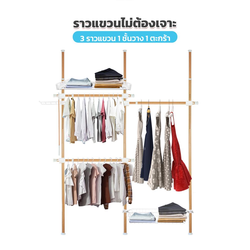 ราวแขวนผ้า 3 ราวแขวน 1 ชั้นวาง 1 ตะกร้า TUGU R19M ลายไม้