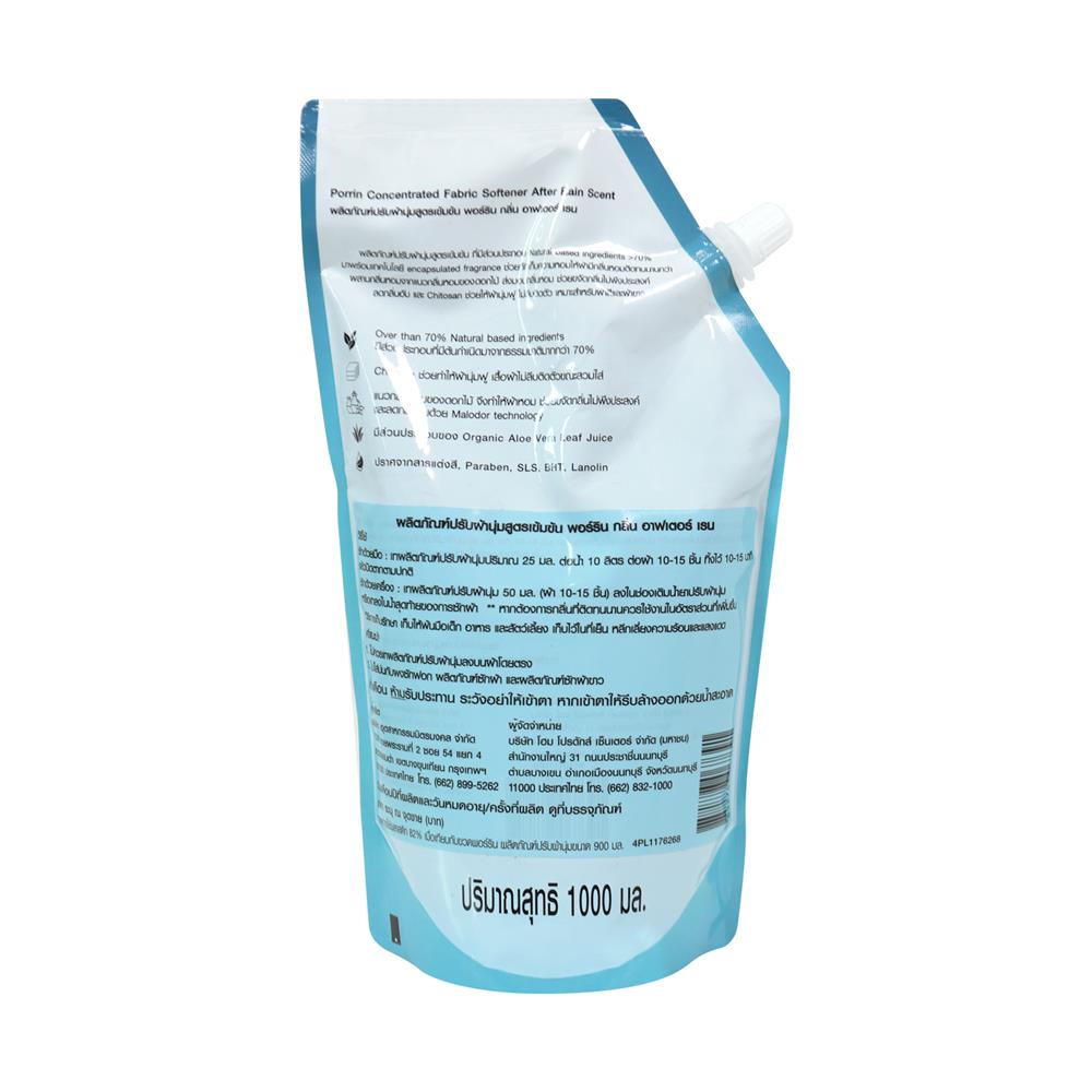 รีฟิลน้ำยาปรับผ้านุ่ม PORRIN 1,000 มล. AFTER RAIN
