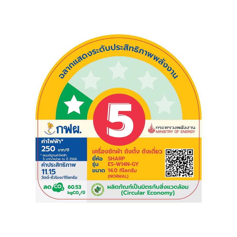 เครื่องซักผ้าฝาบน SHARP ES-W14N-GY 14 กก. สีเทา