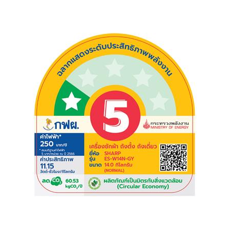 เครื่องซักผ้าฝาบน SHARP ES-W14N-GY 14 กก. สีเทา_6