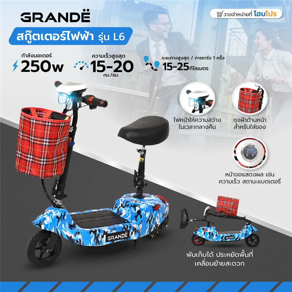 สกู๊ตเตอร์ไฟฟ้า GRANDE L6 สีขาว/น้ำเงิน