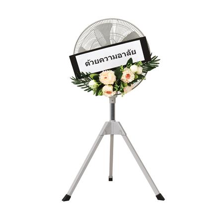 พวงหรีดพัดลมอุตสาหกรรม 18 นิ้ว M-TECH YJ-1811 สีเทา_0