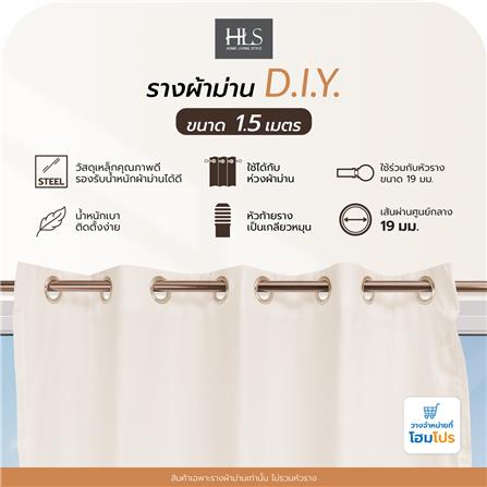 รางผ้าม่าน D.I.Y. HOME LIVING STYLE เหล็ก 1.5 ม. สีทองแดง_3