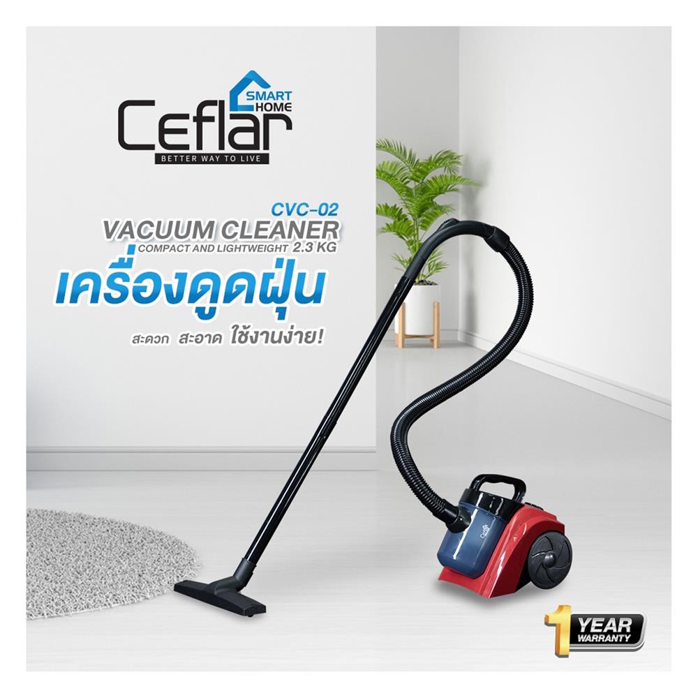 เครื่องดูดฝุ่นแบบกล่อง CEFLAR CVC-02