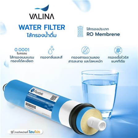 ไส้กรองน้ำดื่ม VALINA RO MEMBRANE 10 นิ้วX2.5 นิ้ว_3