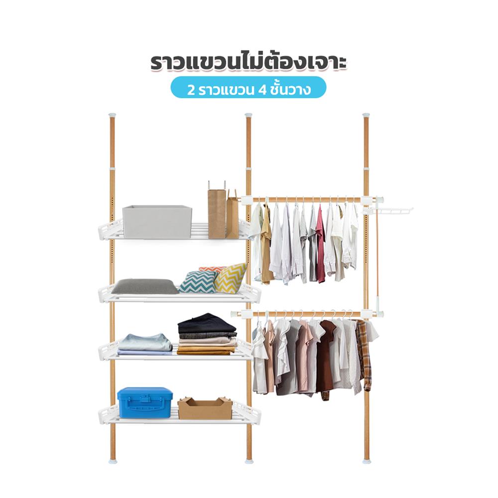 ราวแขวนผ้า 2 ราวแขวน 4 ชั้นวาง TUGU R11M ลายไม้