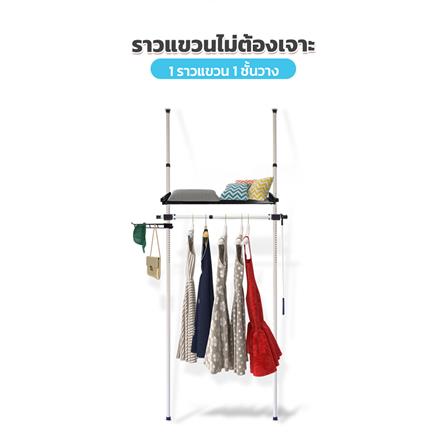 ราวแขวนผ้า 1 ราวแขวน 1 ชั้นวาง TUGU R16W สีขาว_1