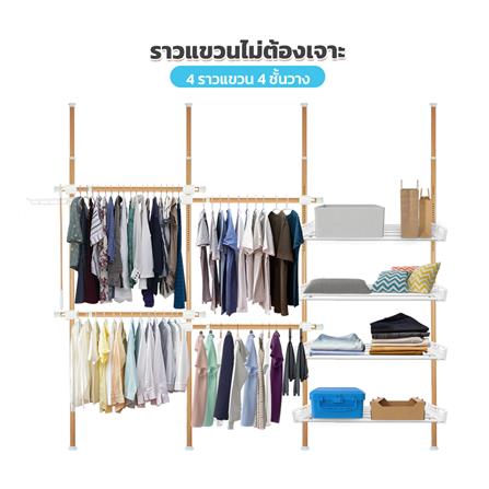 ราวแขวนผ้า 4 ราวแขวน 4 ชั้นวาง TUGU R12M ลายไม้_1