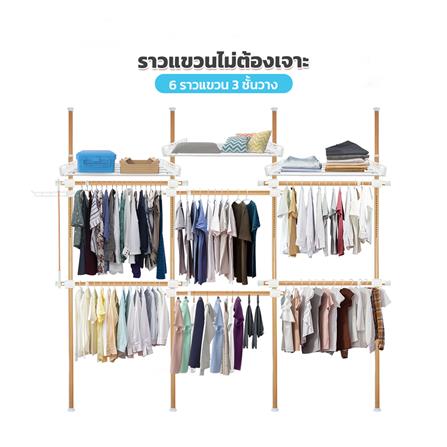 ราวแขวนผ้า 6 ราวแขวน 2 ชั้นวาง TUGU R25M ลายไม้_1