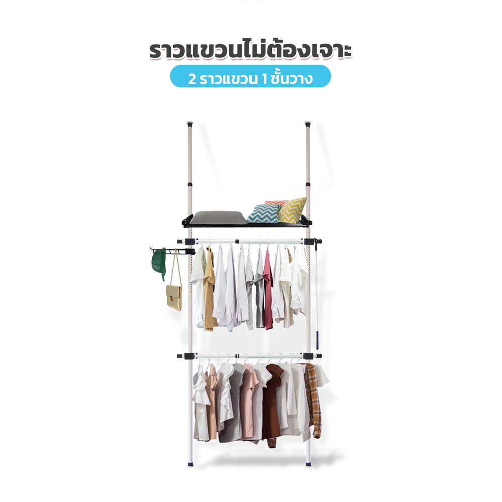 ราวแขวนผ้า 2 ราวแขวน 1 ชั้นวาง TUGU R17W สีขาว