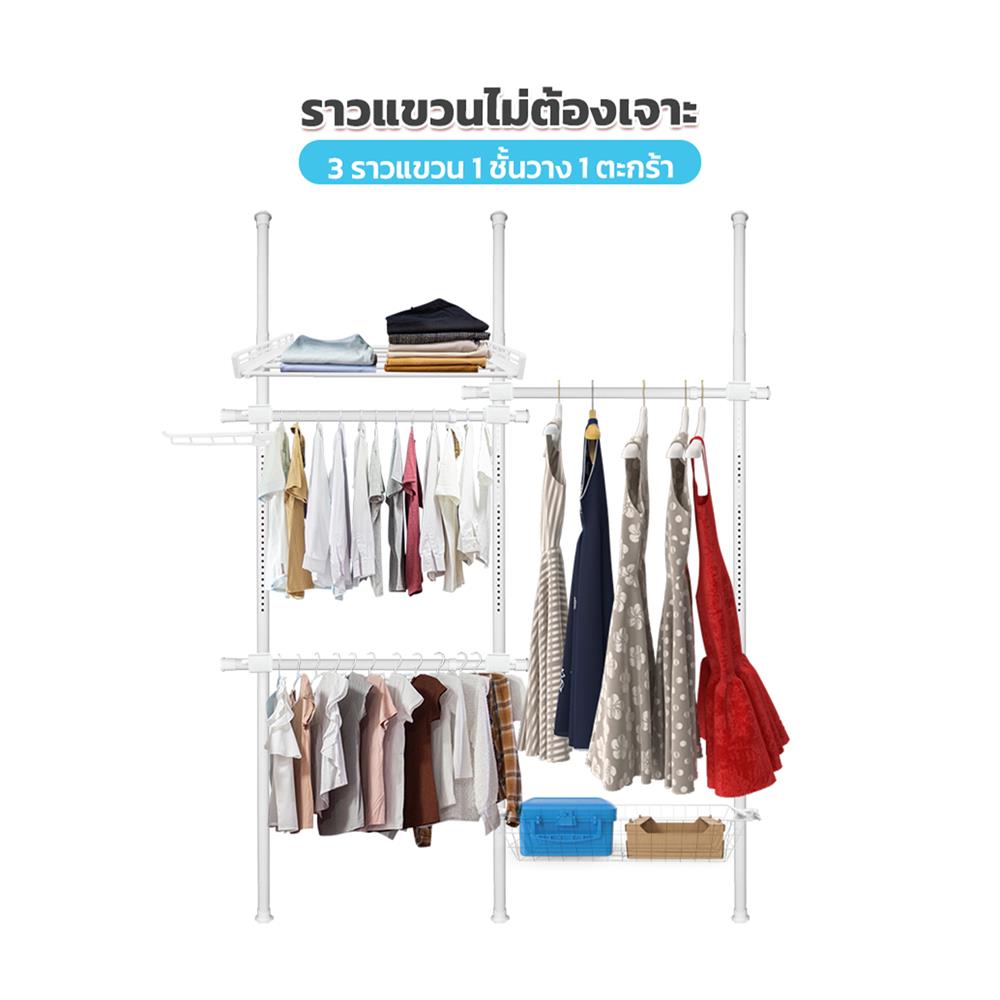 ราวแขวนผ้า 3 ราวแขวน 1 ชั้นวาง 1 ตะกร้า TUGU R19PW สีขาว