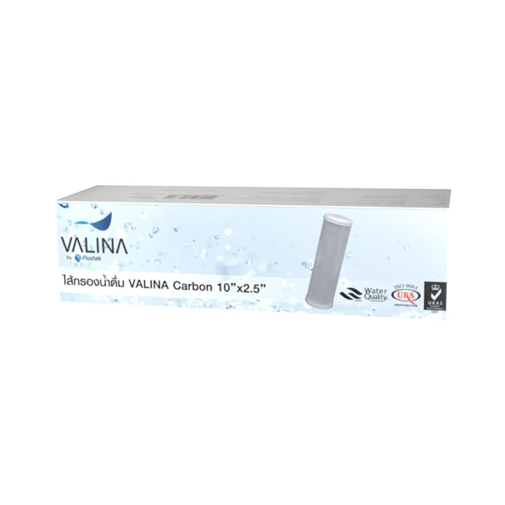 ไส้กรองน้ำดื่ม VALINA CARBON BLOCK 10 นิ้วX2.5 นิ้ว