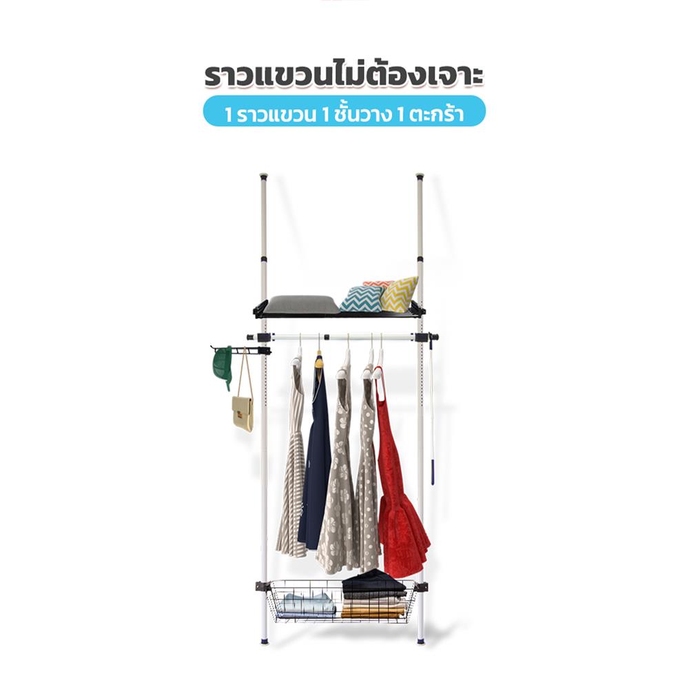 ราวแขวนผ้า 1 ราวแขวน 1 ชั้นวาง 1 ตะกร้า TUGU R18W สีขาว