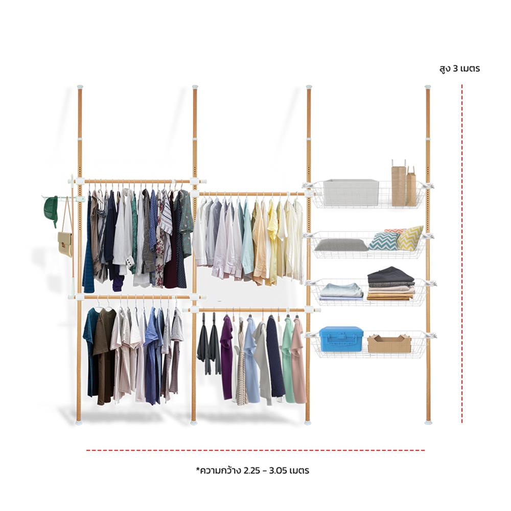 ราวแขวนผ้า 4 ราวแขวน 4 ตะกร้า TUGU R13M ลายไม้