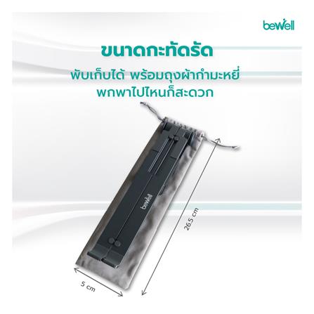 แท่นวางโน้ตบุ๊ก BEWELL GEN2 OF-011 สีเทา_6