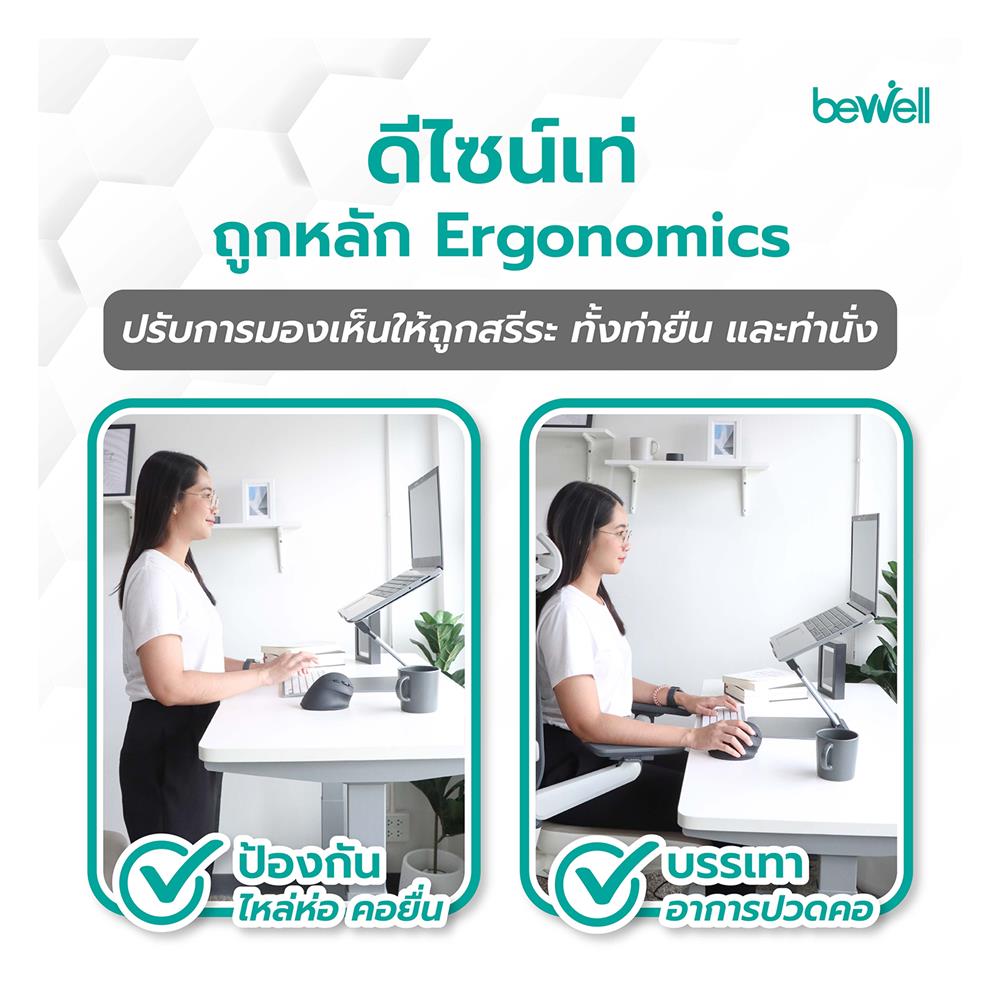 แท่นวางโน้ตบุ๊ก Bewell OF-012 สีเทา