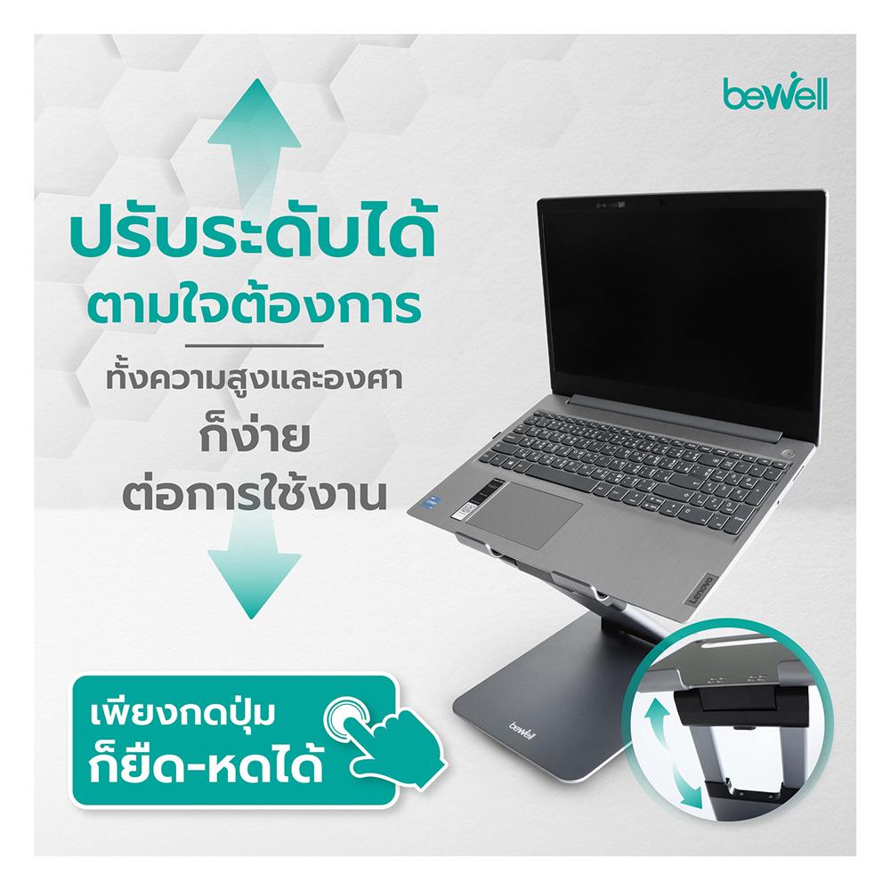 แท่นวางโน้ตบุ๊ก Bewell OF-012 สีเทา